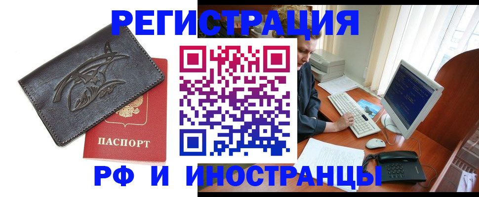 прописка паспорт в Узловой