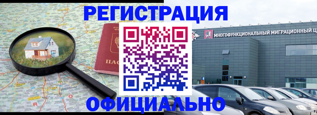 прописка от собственника в Узловой