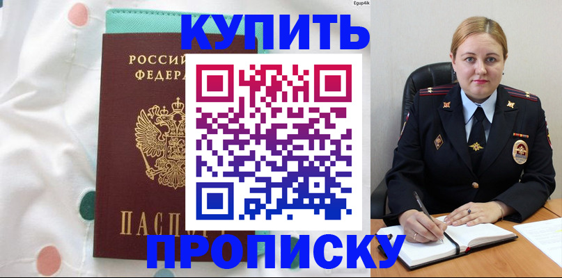 временная регистрация для школы в Узловой